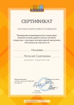 Вебинар 27.05.2020